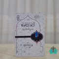الإعجاز في المجاز