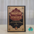 حاشية نووي جاوي على فتح القريب المجيب 1/2
