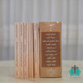 سلسلة كتب الإمام الحداد 1/10