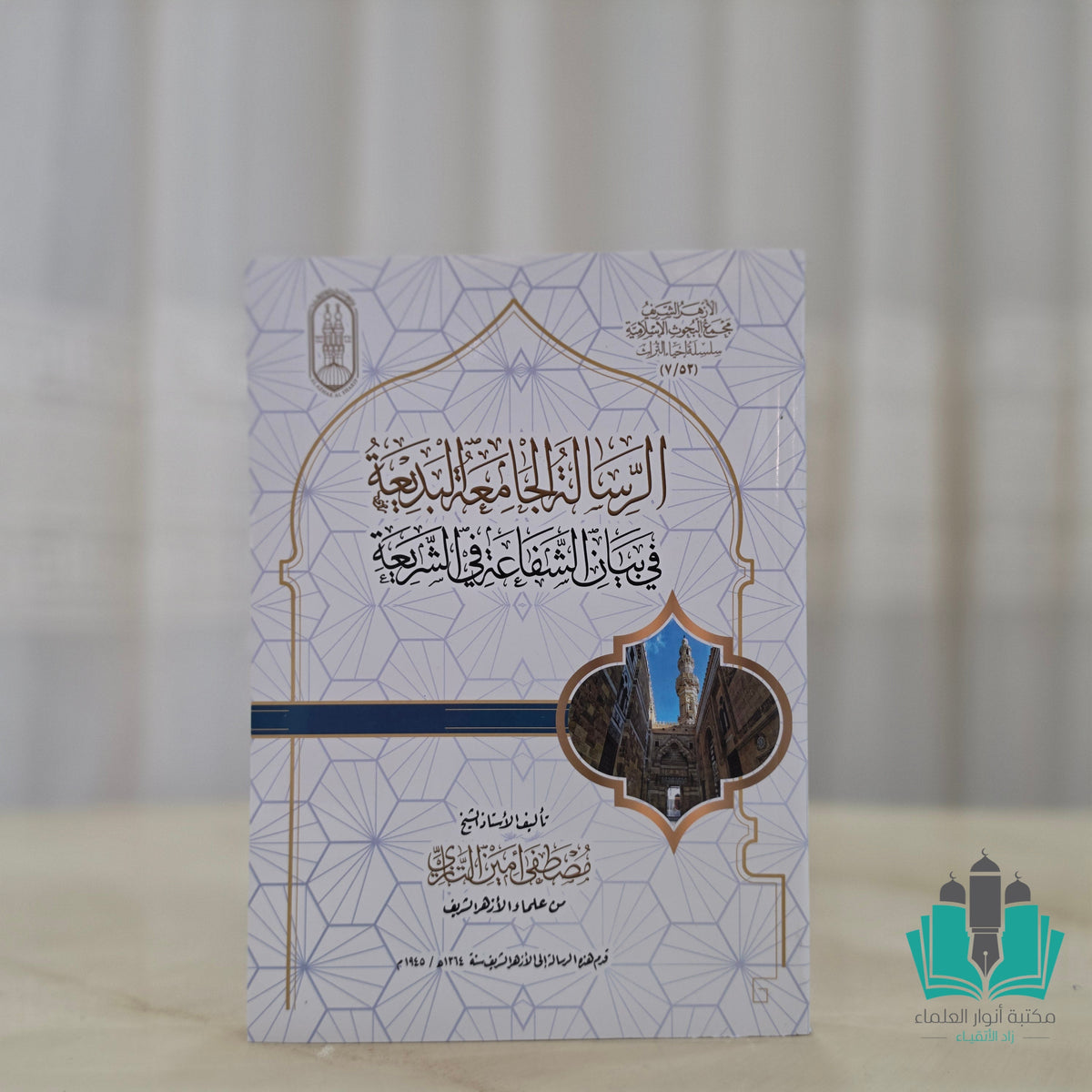 المتون العلمية وأثرها في التربية